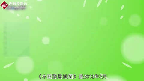 帶你了解中國豎版地圖——普及全民國家版圖知識
