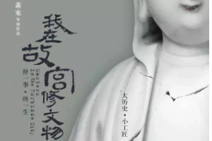 一年10億銷售，故宮背后的營銷手段你知道嗎？