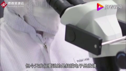掃描電子顯微<em>鏡</em>，和美日德差距明顯