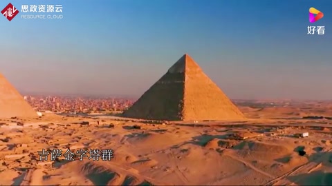 世界奇跡——<em>金字塔</em>