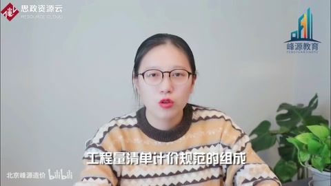 造價干貨—工程量清單計價<em>規(guī)范</em>的組成