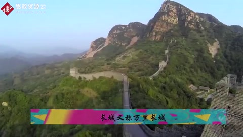 世界上最雄偉<em>的</em>建筑——萬里長(zhǎng)城