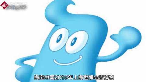 帶你了解海寶——中國2010年<em>上海</em><em>世博會(huì)</em>吉祥物