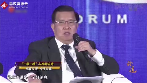 <em>沿線</em><em>國家</em>發展跨界電商 “<em>一帶</em><em>一路</em>”加強經濟貿易合作
