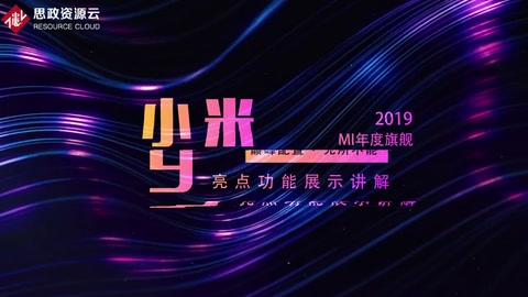 小米9-小視頻抖音聯(lián)動(dòng)