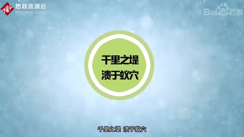 千里之堤潰于螻蟻的故事