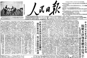 振聾發(fā)聵的反腐號令——毛澤東審改的一篇《<em>人民日報</em>》“三反”社論