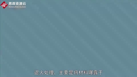 帶你了解退火<em>處理</em>——高溫后冷卻熱<em>處理</em><em>的</em>過程