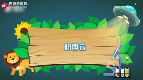 帶你了解積雨云——濃厚龐大的云體