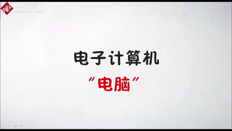 <em>計算機</em><em>的</em><em>發(fā)展</em><em>歷史</em>