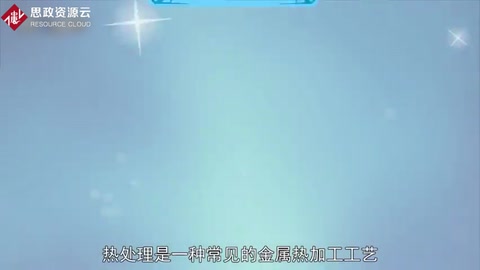 熱處理：一種常見<em>的</em>金屬熱加工工藝