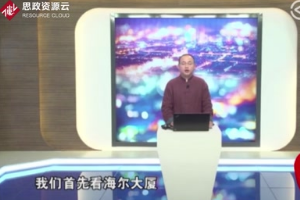 <em>企業</em>文化對公司發展的重要性, 看看<em>海爾</em>是怎樣做的?