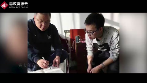 <em>感人</em>瞬間——《黃大年》
