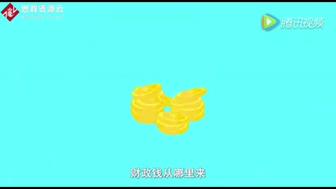 從國家賬本看國計民生