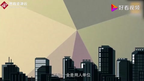 五險一金包括什么