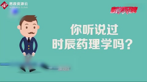 降壓藥時辰藥理學