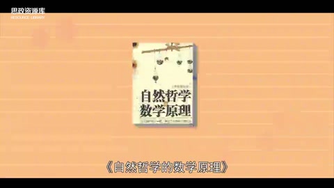 <em>一分鐘</em><em>讀懂</em>自然哲學的數學<em>原理</em>