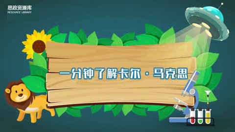 卡爾·<em>馬克思</em>—<em>馬克思</em>主義創始人之一