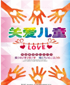 關愛<em>兒童</em>—社會<em>的</em>延續與發展