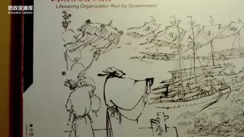 救生會：現代水上救助<em>的</em>起源