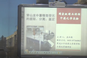 穿山龍中薯蕷皂苷<em>元</em><em>的</em>提取分離鑒定