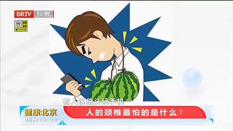 低頭玩<em>手機</em>，對<em>你</em>的頸椎傷害<em>有</em>多大？趕緊看看吧
