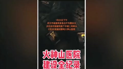 BIM在<em>火神</em><em>山</em><em>醫院</em><em>建設</em><em>全過程</em>發揮重要作用