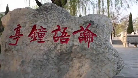 孔子：對<em>中國</em><em>和</em>世界<em>的</em>影響深遠(yuǎn)，值得我們永遠(yuǎn)<em>的</em>懷念！