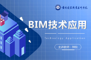 <em>課件</em>：<em>建筑</em><em>工程技術</em>《<em>建筑</em><em>工程施工</em><em>組織</em><em>與</em><em>BIM</em><em>技術</em><em>應用</em>2》
