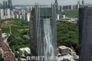 <em>貴陽</em>瀑布大廈，外表掛了一條108米瀑布，老外看了都嘆為觀止