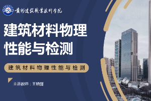 <em>課件</em>：<em>新型</em><em>建筑材料</em><em>技術(shù)</em><em>專(zhuān)業(yè)</em>《<em>建筑材料</em><em>物理性能</em>與<em>檢測(cè)</em>—<em>水泥</em>密度試驗(yàn)<em>方法</em>介紹》