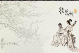 白居易創作的長篇敘事詩—《琵琶行》（圖1）