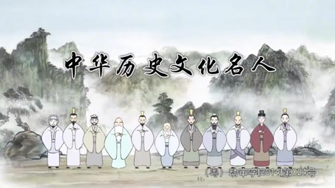 中華歷史文化名人<em>系列</em>片—賈誼<em>篇</em>