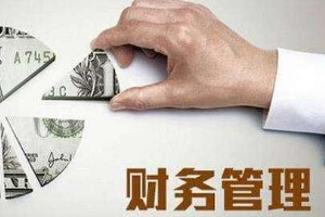 科學分析企業財務數據，管理會計發揮有效職能