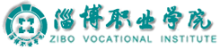 淄博職業(yè)學(xué)院
