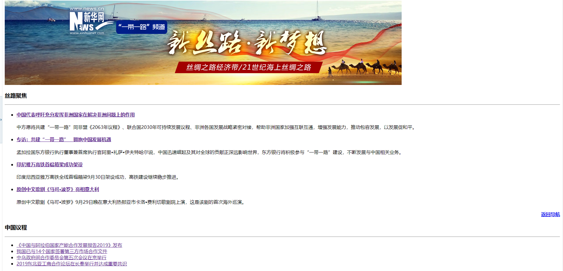 實訓作業：<em>一帶</em><em>一路</em>網頁制作