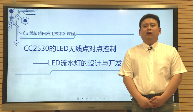 <em>微</em><em>課</em>：物聯網<em>應用</em><em>技術</em>《<em>傳感器</em>與<em>傳感器</em>網絡<em>技術</em>與<em>應用</em> 》