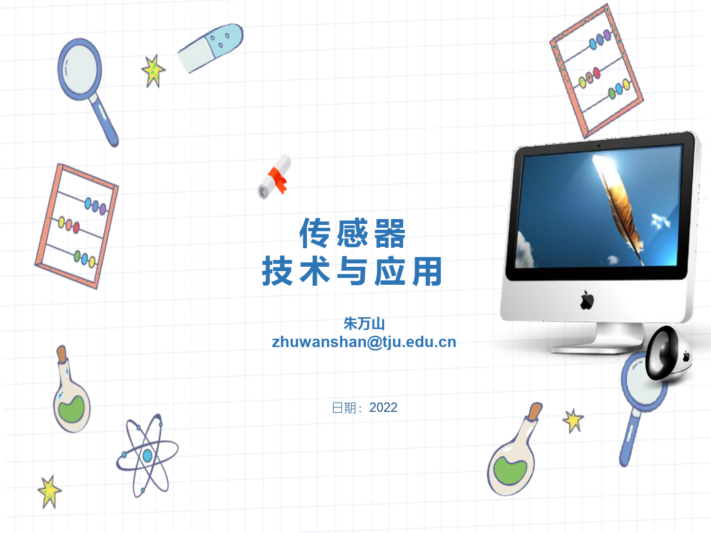 <em>課件</em>：《<em>傳感器</em>技術與<em>應用</em>—第3章第1-2節 電阻式<em>傳感器</em>-ZWS》