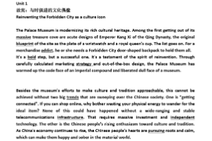 Unit1<em>聽說</em>故宮：與時俱進的文化偶像<em>聽力</em><em>練習</em>