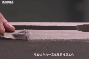 大國工匠徐立平:在飛船和導彈上雕刻<em>火藥</em><em>的</em>航天人
