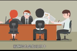 一分鐘了解薪酬結構