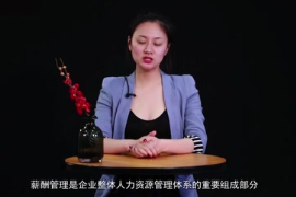 一分鐘了解薪酬管理