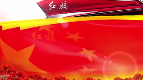 紅旗—書寫的歷史