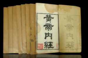 快速了解《<em>黃帝內(nèi)經(jīng)</em>》