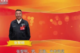 全國優秀共產黨員<em>張</em><em>黎明</em>的豐功偉績