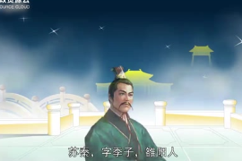 帶你了解蘇秦——戰(zhàn)國時(shí)期縱橫家