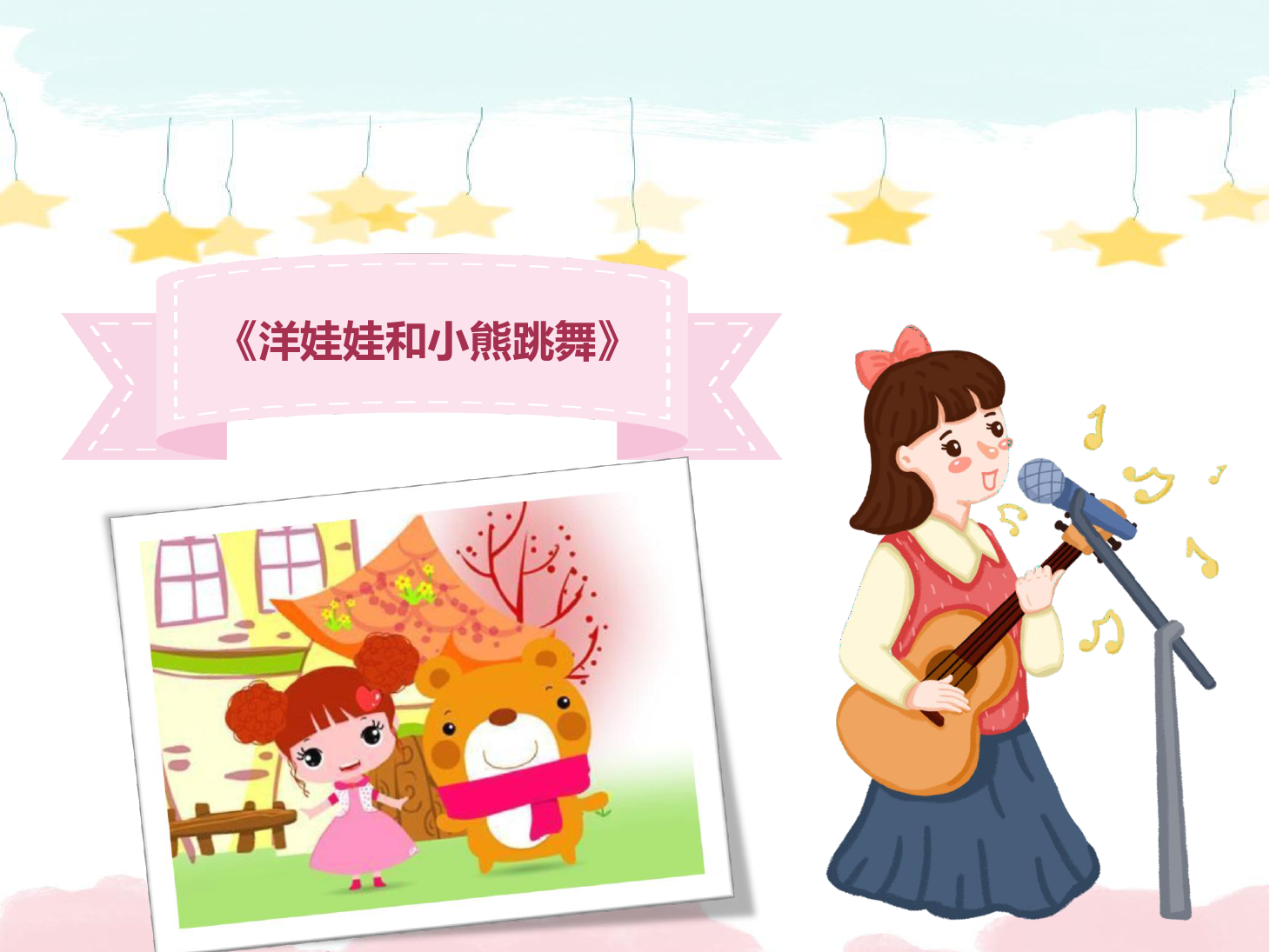 <em>課件</em>：<em>學(xué)前教育</em><em>專業(yè)</em>《<em>聲樂</em>—<em>歌唱</em><em>的</em>姿勢(shì)<em>歌曲</em>簡(jiǎn)介(1)》