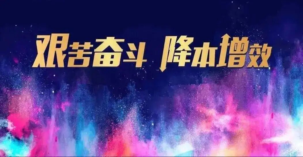 <em>授課</em>圖片—<em>降本</em>增效