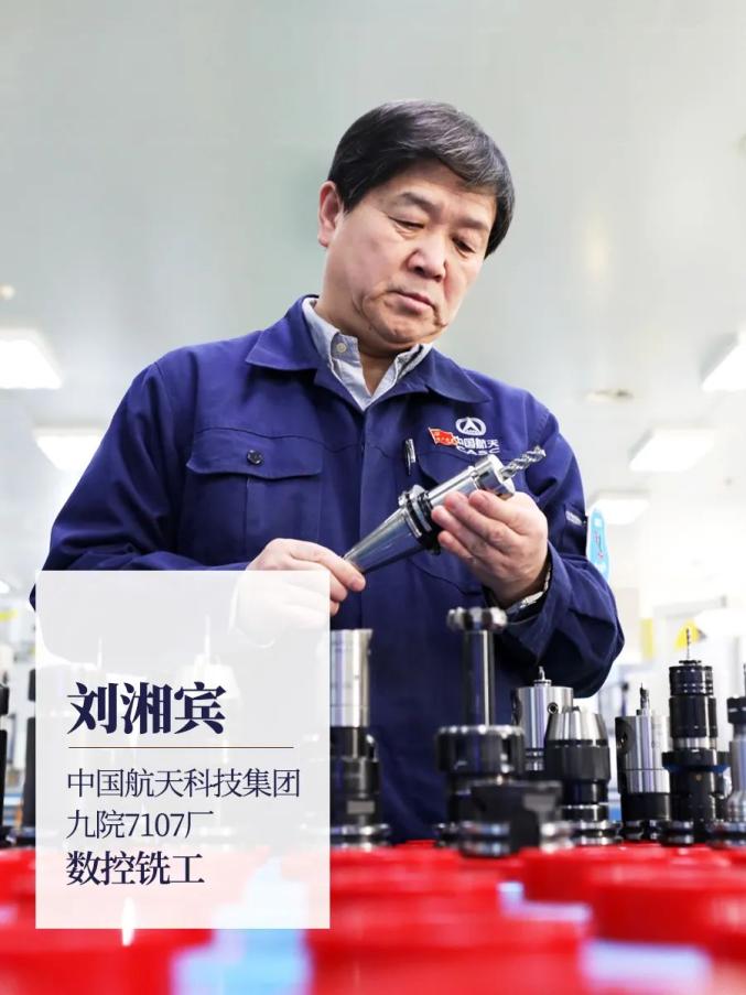 劉湘賓：矢志奮斗，只爭朝夕