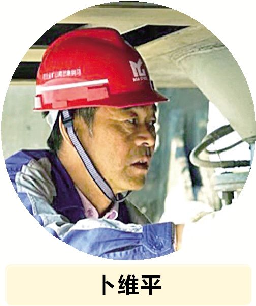卜維平：冶金企業(yè)<em>的</em>工匠大師